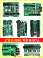 打孔机线路板 老金马 宝玛机伺服板功率板高频板电火花穿孔桐乐茗