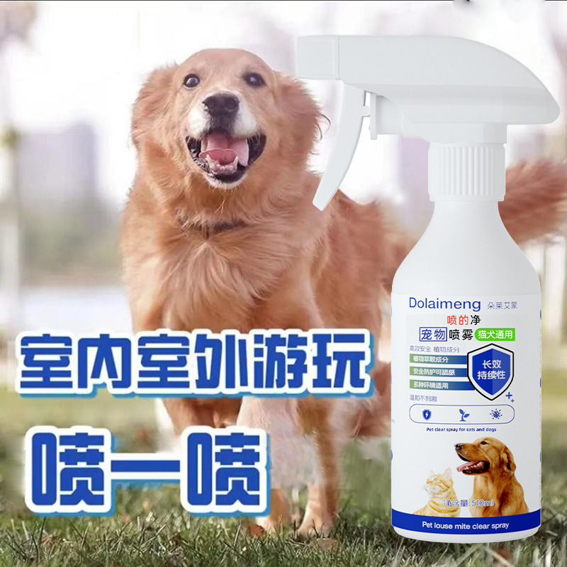 猫犬体外駆虫犬ノミ駆虫ダニシラミ駆虫猫家庭用駆虫噴霧シラミ|undefined