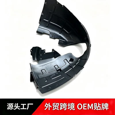 Suitable for Zeekr 001 front and rear wheel fender liners, mudguards, wheel covers, and wheel cover liners (Fender)