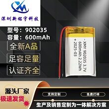 902035ۺ늳 600mAh ܇d { ėU늳3.7V