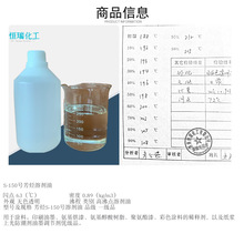 齐鲁石化高沸点芳烃洗涤油150# 25升小包装150号溶剂油