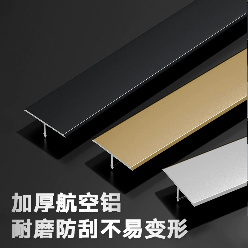 Aluminum alloy T-shaped edge strip background wall embedded batten decorative strip wood veneer wall panel ceiling beautiful seam strips