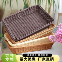 仿藤水果篮藤编水果筐超市零食三明治编织面包塑料蔬菜陈列收纳筐