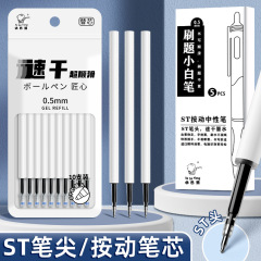 Push-button large-capacity quick-dry neutral black 0.5mm push-button gourd head button-style brush problem-solving pen