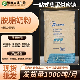 增稠剂;甜味剂;营养强化剂