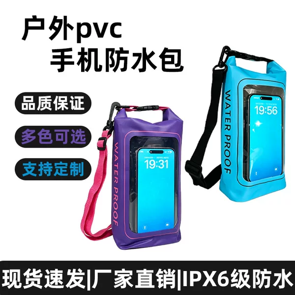 Cross-Border Hot-Selling Pvc Two-In-One Outdoor Waterproof Phone Bag, Diving Crossbody Bag, Beach Rafting Phone Waterproof Pouch