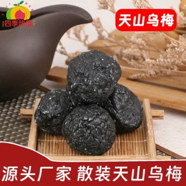 梅类;橄榄;蓝莓干