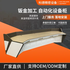 监控器支架;其他监控器材;钣金加工