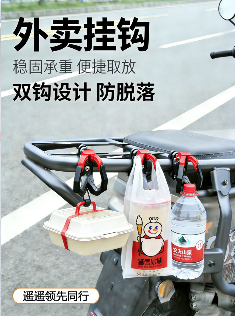 Electric Vehicle Protective Bar Delivery Hook Anti-Fall Hook Battery Motorcycle Bumper Metal Double Groove High Load-Bearing Strength