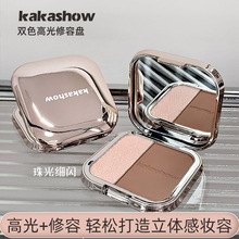 kakashow双色高光修容盘鼻影侧影脸部高光珠光细闪自然显色修容盘