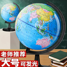 正版地球仪初高中生专用儿童启蒙世界地图新款标准书桌小型迷你灯