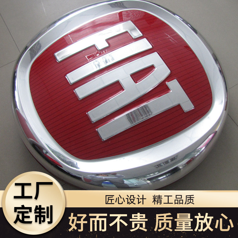 汽车标识 三维吸塑4S店立体车标  亚克力电镀发光车标