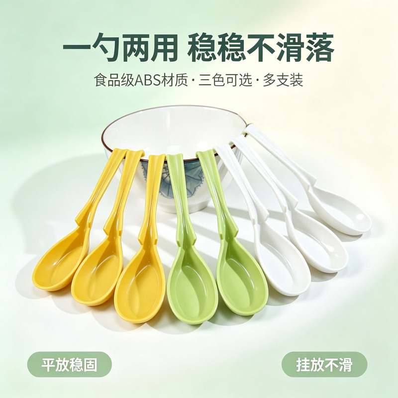 Creative hanging plastic spoon, food-grade ABS thickened soup spoon, stable and non-slip when placed flat, household spoon, in stock Creative hanging plastic spoon, food-grade ABS thickened soup spoon, stable and non-slip when placed flat, household spoon, in stock