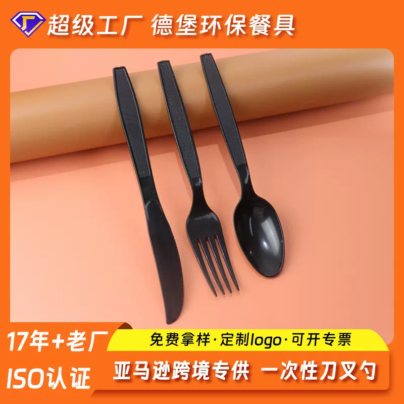 一次性刀叉塑料西餐套装透明汤匙独立包装蛋糕沙拉叉子外卖勺子