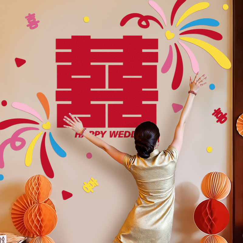 多巴胺婚礼婚房布置套装结婚布置婚房装饰婚礼喜字拍照背景墙布置|undefined