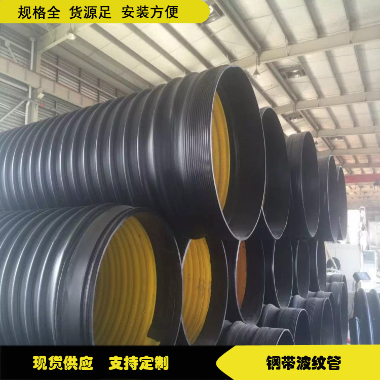 HDPE钢带波纹管改造道路地埋排污管批发螺旋增强PE双壁波纹管