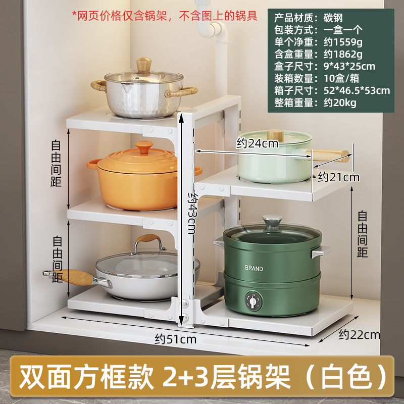 양면 상자 2 + 3 레이어 냄비 랙 (흰색)