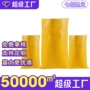 广州加厚大号黄色蛇皮袋