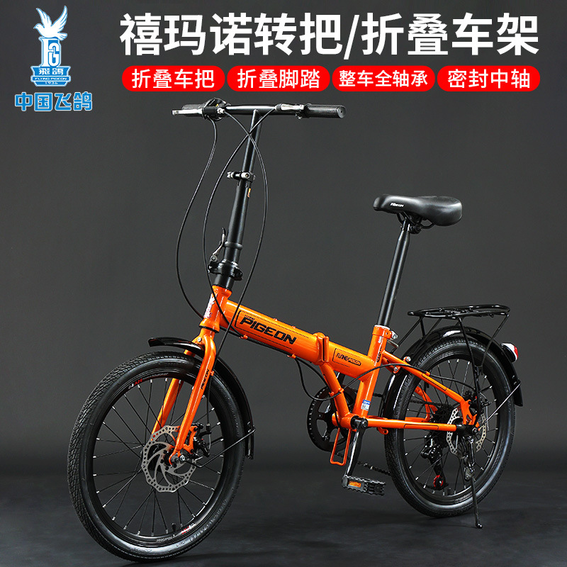 Flying Pigeon Foldable Bicycle Ultra Light Portable Adult Bicycle for Men and Women Variable Speed Installation-Free 20 Inch