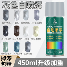 金属银灰色自喷漆防锈油漆暗哑光黑水泥灰深灰墙面汽车修补漆