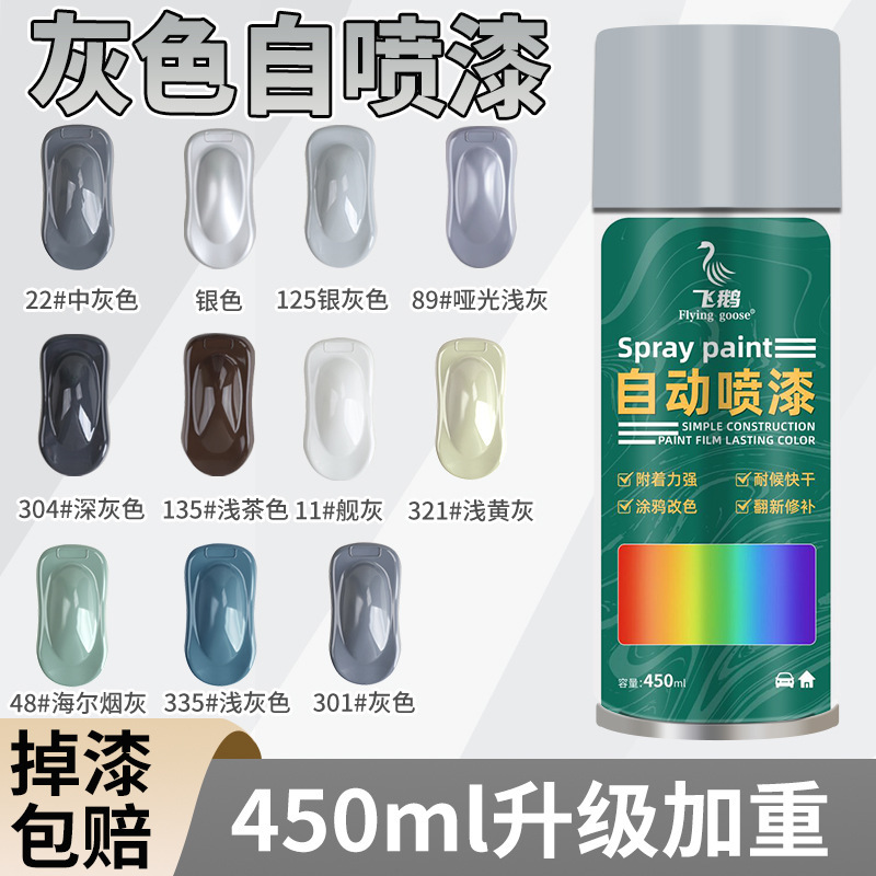金属银灰色自喷漆防锈油漆暗哑光黑水泥灰深灰墙面汽车修补漆