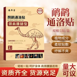 保健器具配件;日用冰贴;艾灸/艾草/艾条/艾制品
