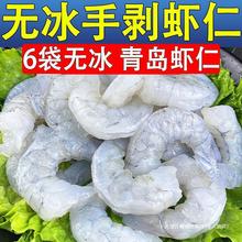 无冰虾仁新鲜特大号虾仁去虾线虾仁真空包装冷冻青虾仁无冰一整箱