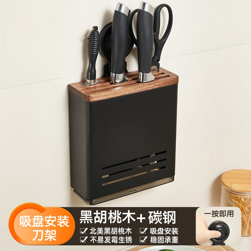 胡桃木厨房刀架置物架放菜刀具筷子筒免打孔壁挂家用刀座收纳架子|undefined