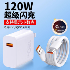 Vivo 120w充電器iqoo携帯電話80wスーパーフラッシュヘッドtypec充電6aケーブルセットを適用