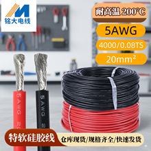 廠家現貨供應特軟硅膠線5awg耐高溫200℃電動汽車電池組內部配線