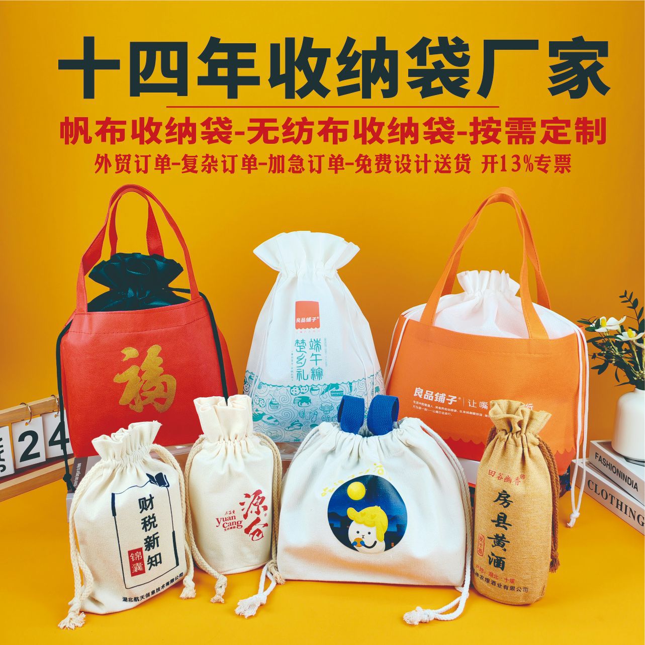 帆布收纳袋抽绳手提袋原生态米袋白酒黄酒袋帆布小拎包饰品收纳包