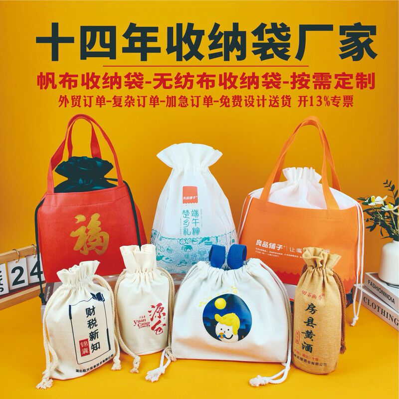 Canvas Storage Bag Drawstring Handbag Original Rice Bag Liquor Yellow Wine Bag Canvas Small Handbag Jewelry Storage Bag Canvas Storage Bag Drawstring Handbag Original Rice Bag Liquor Yellow Wine Bag Canvas Small Handbag Jewelry Storage Bag