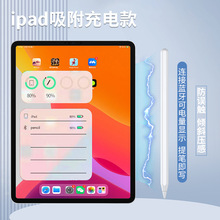 applpencil电容笔二代平替触屏笔磁吸充电手写笔防蓝牙显电磁吸笔