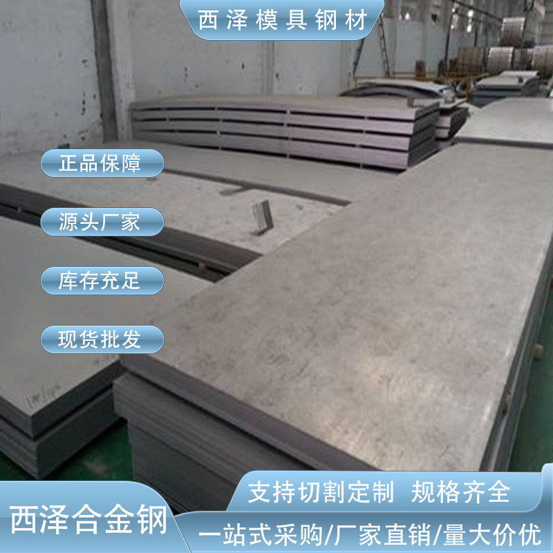 东莞批发宝钢Q345D钢板 高强度Q345D低合金钢板价格 可切规格料