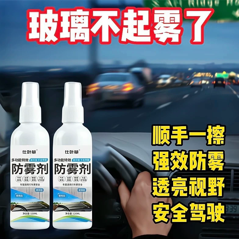 Противоаэрозольное лобовое стекло автомобиля Длительный противопогодный спрей