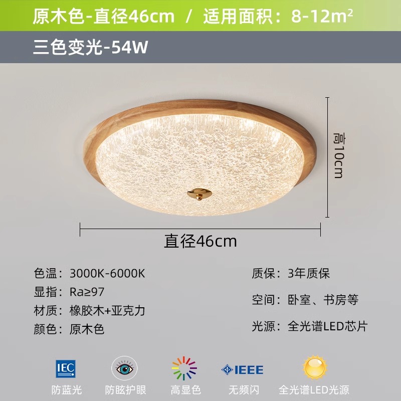 LM9117-46 цвет дерева