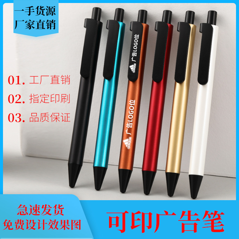 広告ペン ロゴ印刷 中性ボールペン オフィス ビジネスギフトペン 企業文化創意用品 卸売|undefined
