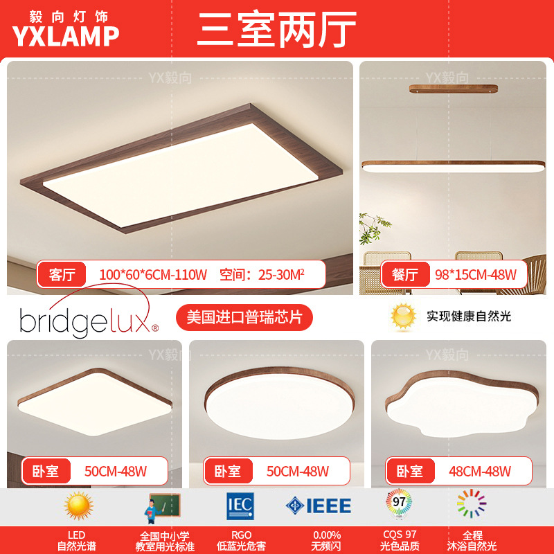 Luz principal de sala de estar retro de espectro completo, luces de techo de estilo antiguo, nuevo paquete de lámparas de dormitorio chino, 2025 nuevo