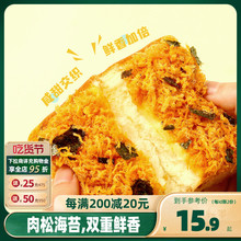 【_海苔肉松吐司520g/整箱】健康零食早餐夹心面包饱腹