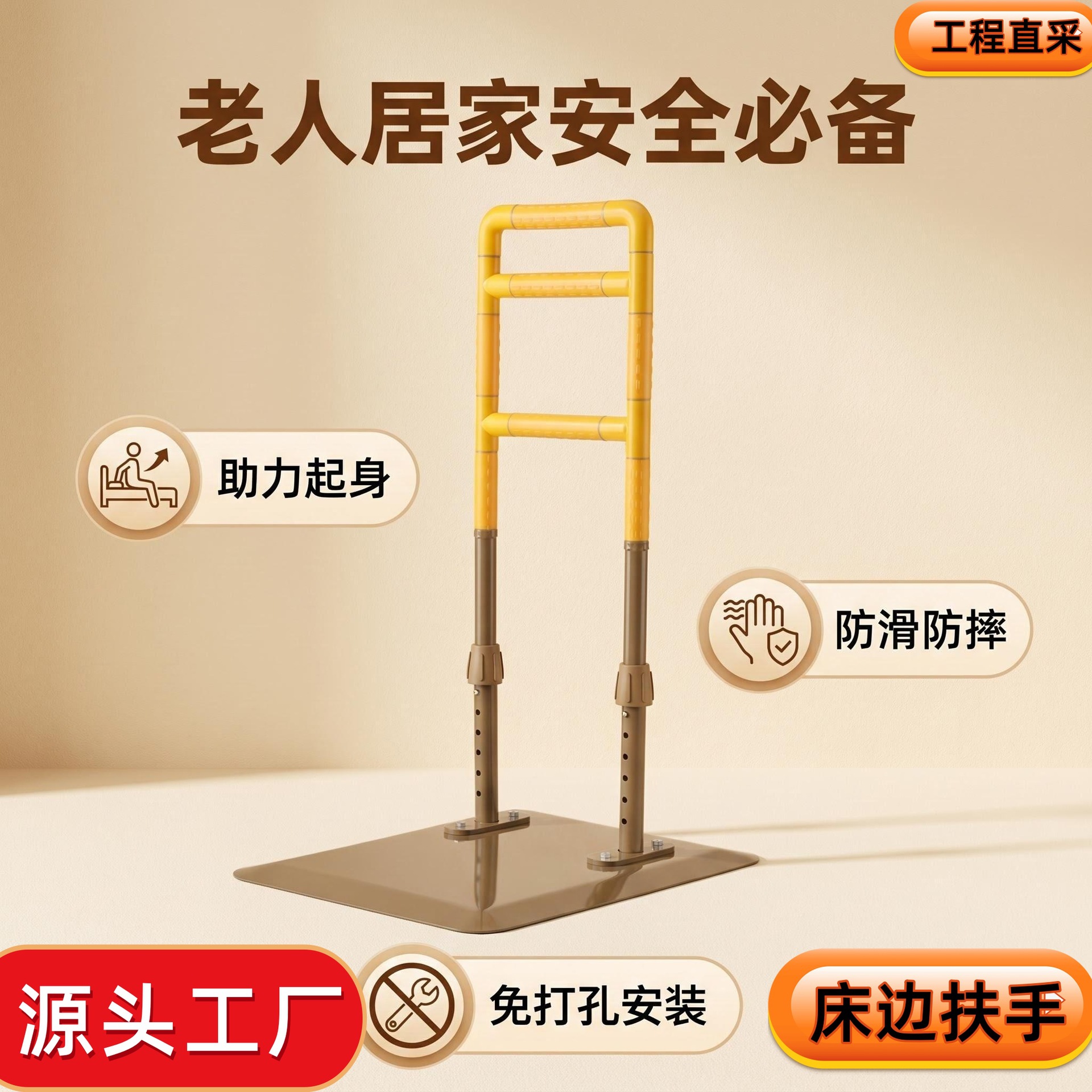 可移动免打孔床边落地扶手老人起身助力架升降辅助残疾人起床助力