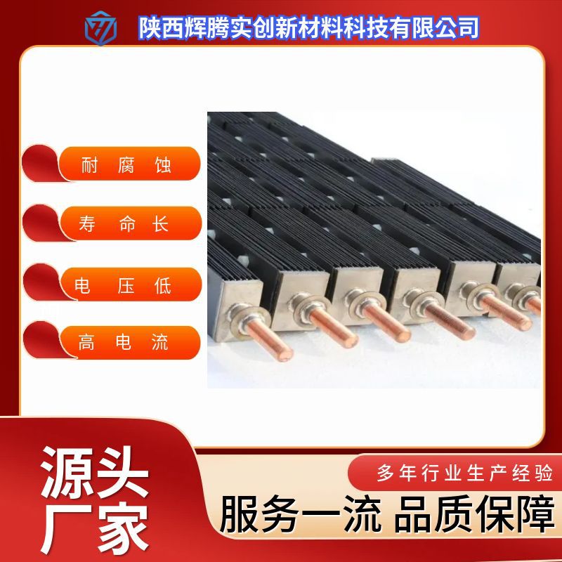 次氯酸钠发生器用钛阳极  钛阳极组件 钛电极组 三维电解钛阳极