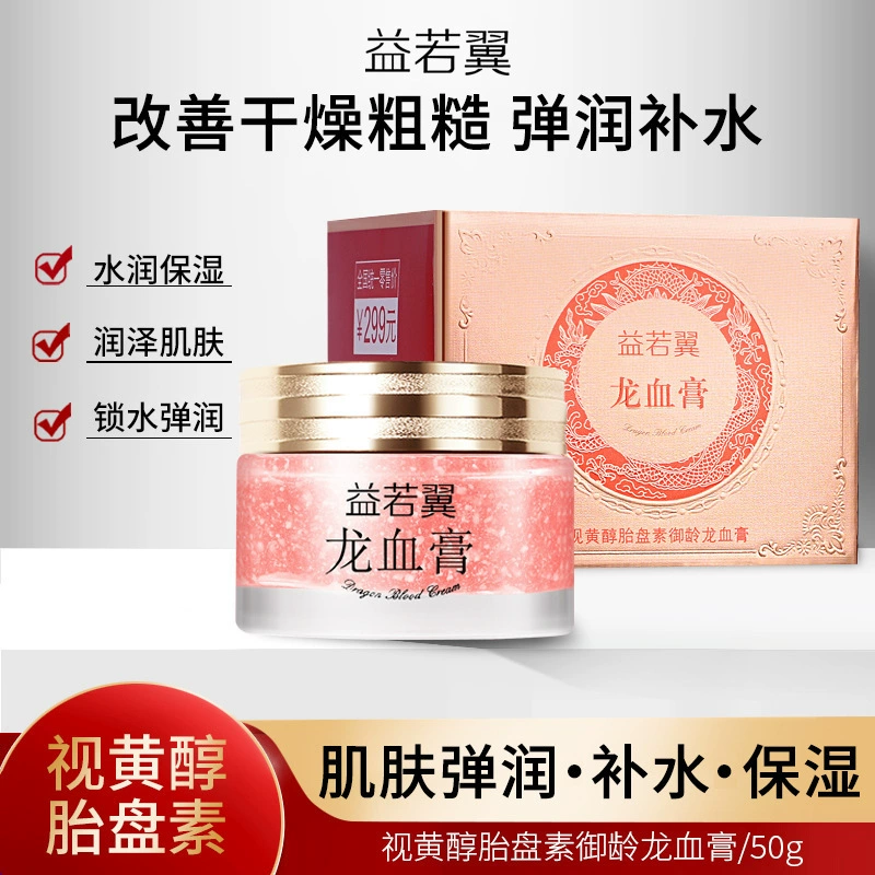 Yiruoyi Retinol Age-Resistant Dragon's Blood Cream Женский крем Крем для ленивых Красота Модификация Крем для ленивых