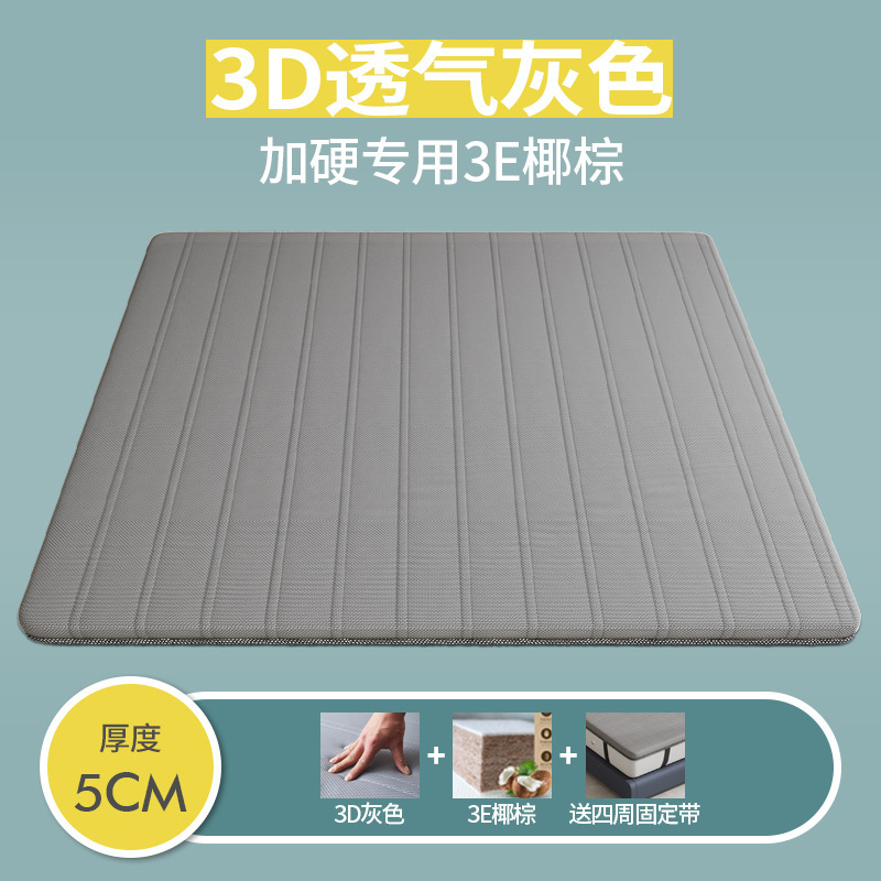 높은 하드 5cm 두께 (4cm 녹색 다크 브라운 + 3D 회색 패브릭) 보내기 조임 벨트-침대 보드, 스프링 패드 하드에 적합)