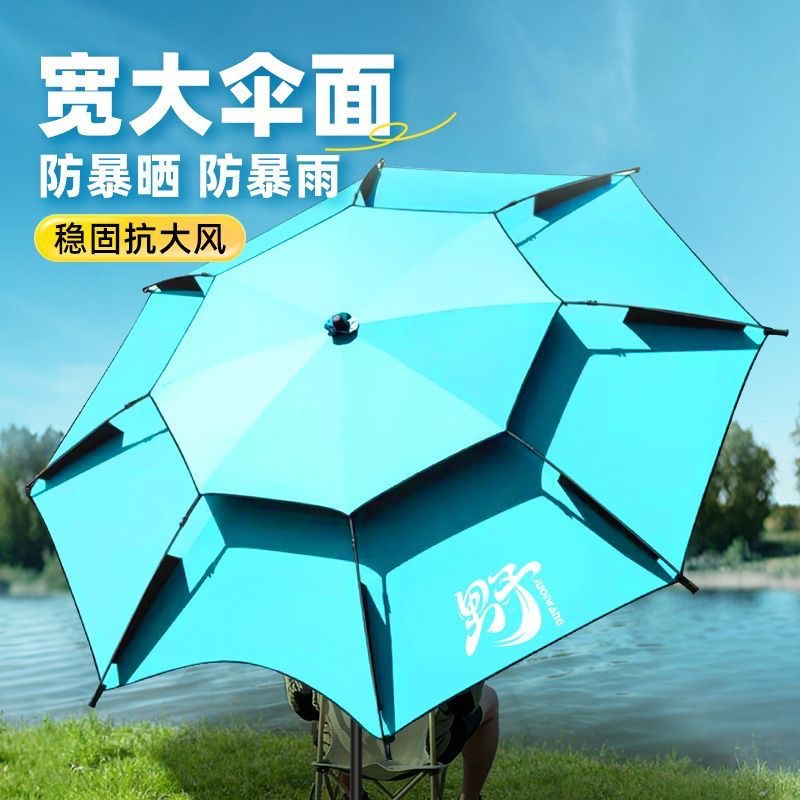 2026 New Model Fishing Umbrella for Outdoor Fishing, Large Umbrella for Outdoor Camping, Sunshade and Rainproof Umbrella, Sun Protection Specialized New Cane Umbrella
