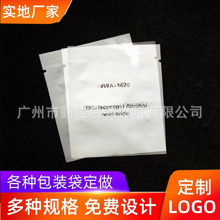 驱蚊精油贴包装袋定制 手表手环贴骨袋子 驱蚊扣防蚊袖香片自封袋