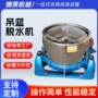 化工离心工业变频脱水机