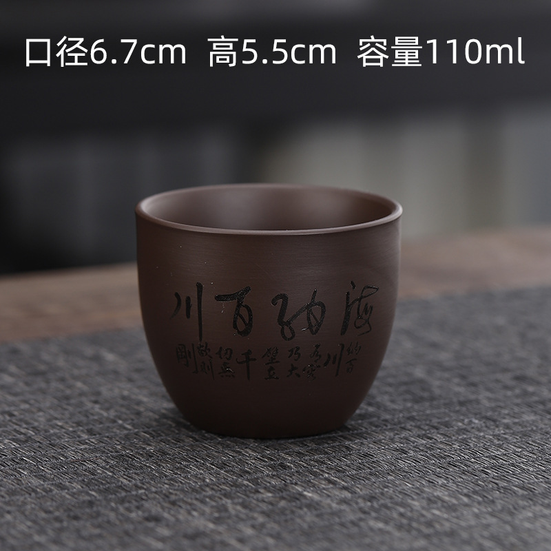 보라색 모래 물통 컵 (하이나 백천)