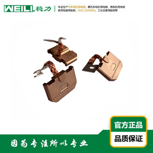 WEILI.���� �������|������ˢ ̼ˢ  ����VAHLE̼ˢ5&times;32&times;22mm