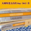 澳洲大利年汉堡干酪片白色84片1kg汉堡包寿司手抓饼现货正品包邮|ms