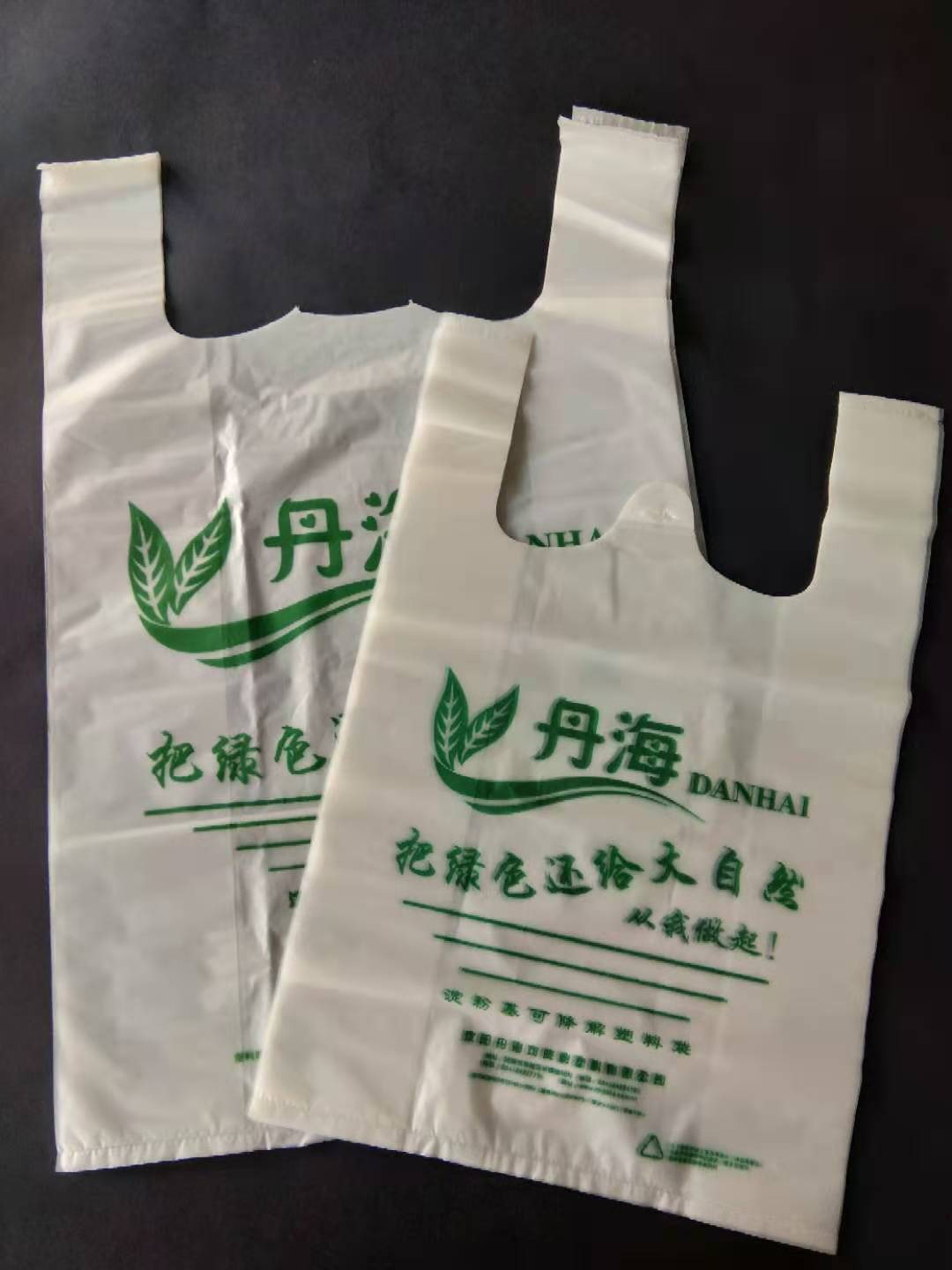 降解塑料包装袋 背心袋  扣手袋